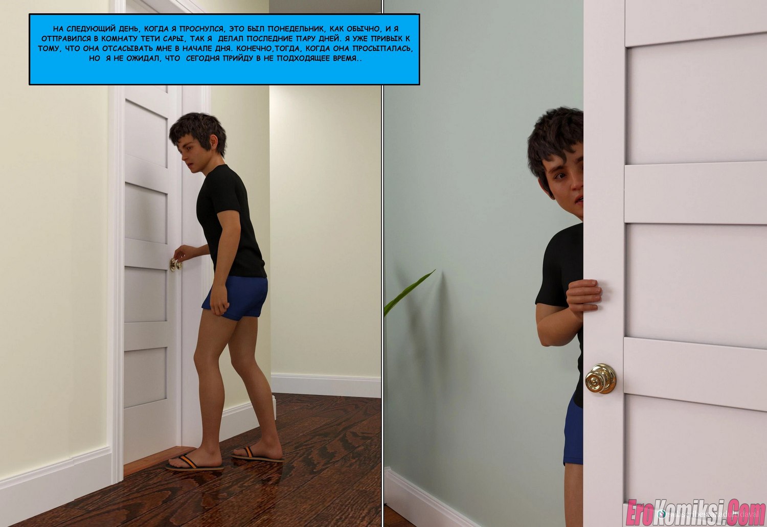 046-1 Порно комикс Порно комикс VIP-безумие. Вместе. Часть 2.