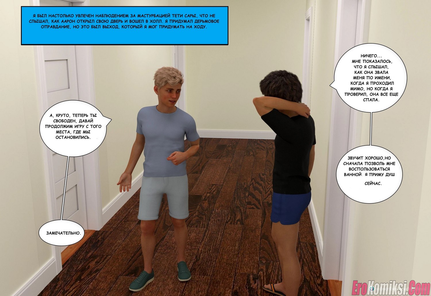 048-1 Порно комикс Порно комикс VIP-безумие. Вместе. Часть 2.