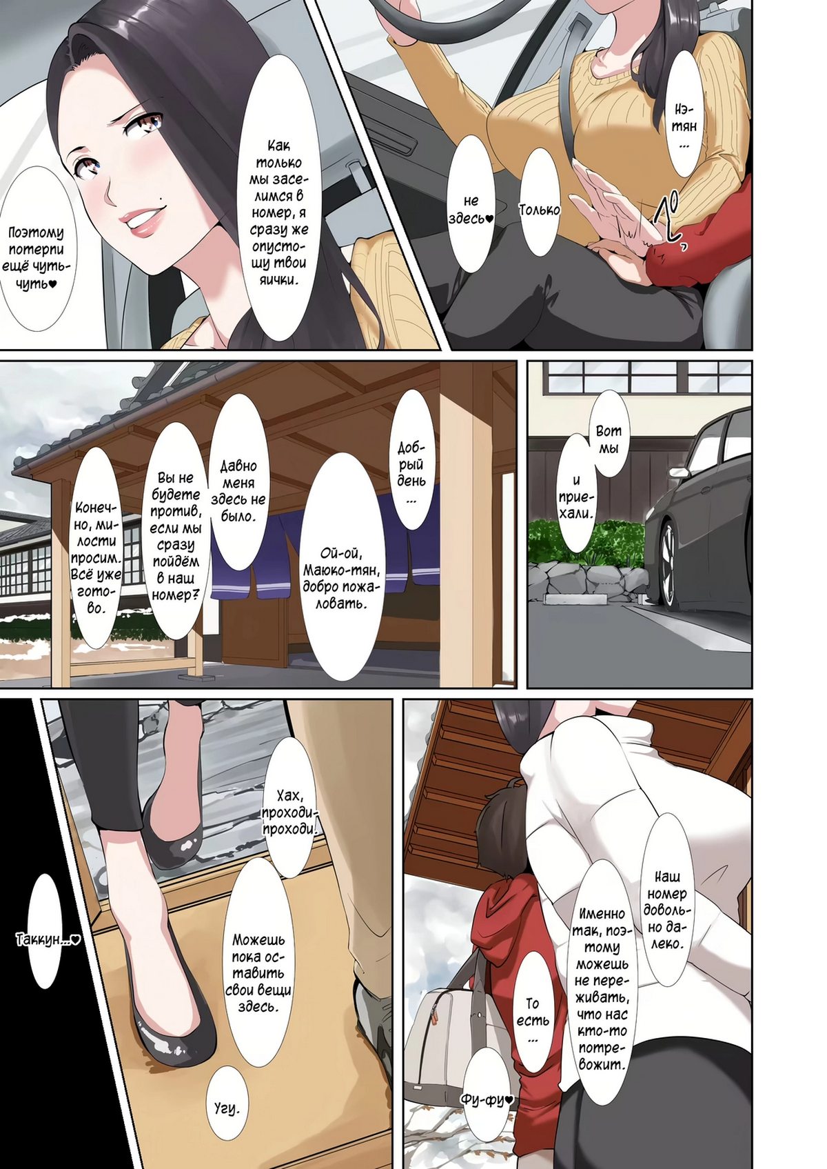 11-46 Порно комикс Моя грудастая сводная сестра, выжав меня досуха, забрала мой первый раз в награду за успешно сданные экзамены.