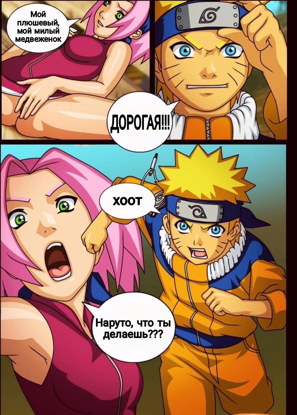 3-54 Порно комикс Наруто X Сакура.