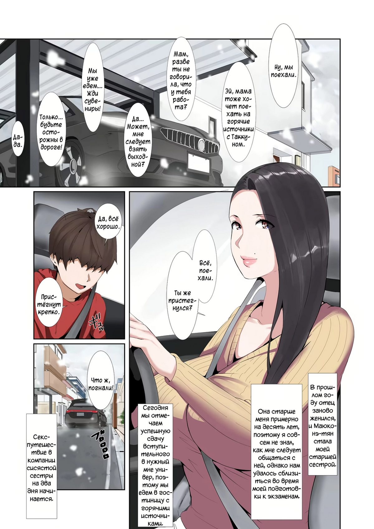 3-63 Порно комикс Моя грудастая сводная сестра, выжав меня досуха, забрала мой первый раз в награду за успешно сданные экзамены.