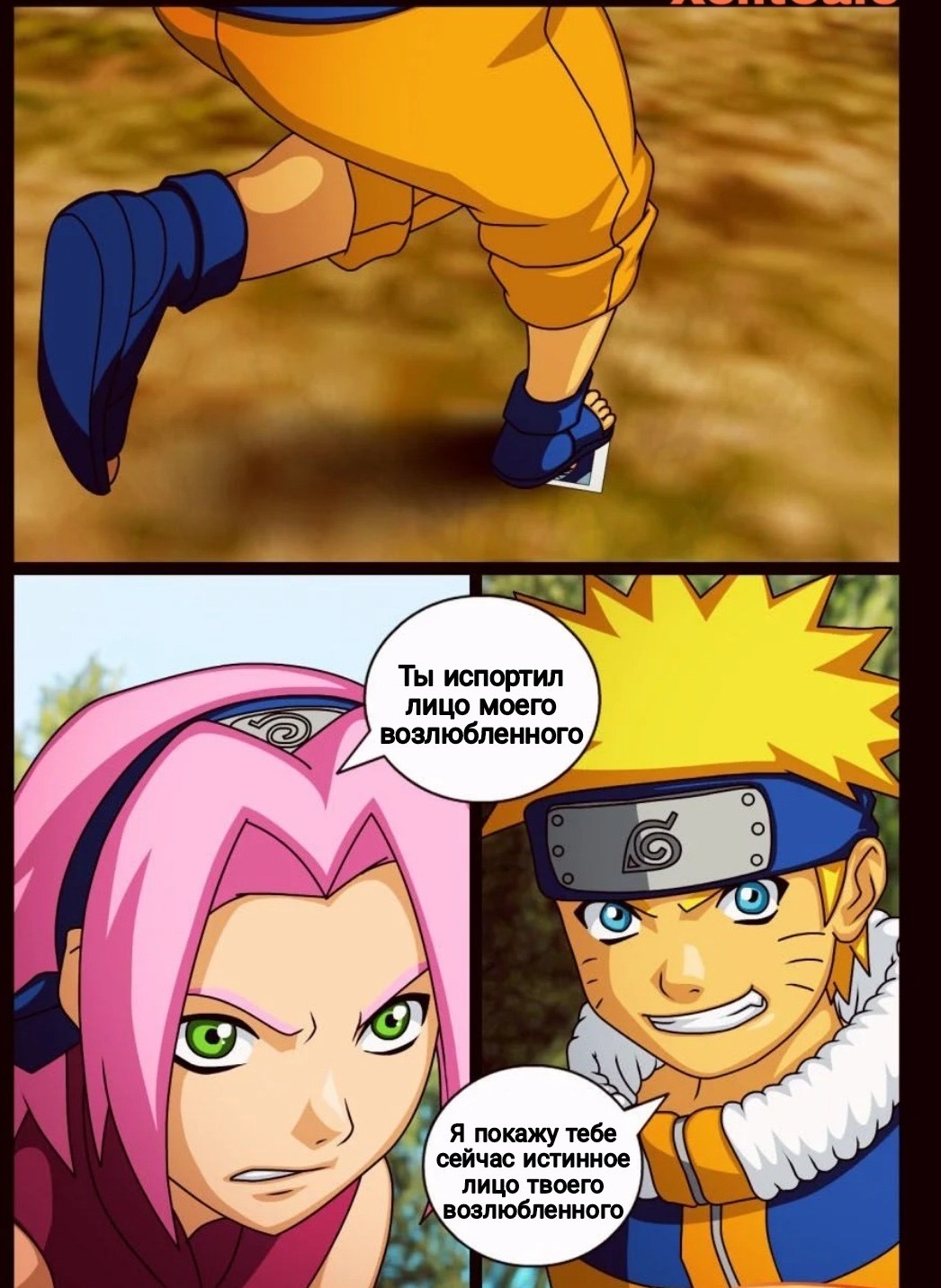 4-55 Порно комикс Наруто X Сакура.