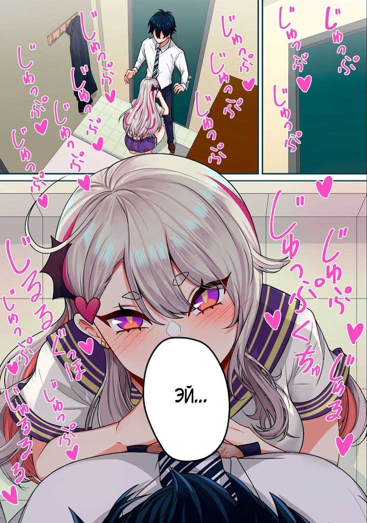 001-13 Порно комикс Суккуб приучает меня к здоровому образу жизни.