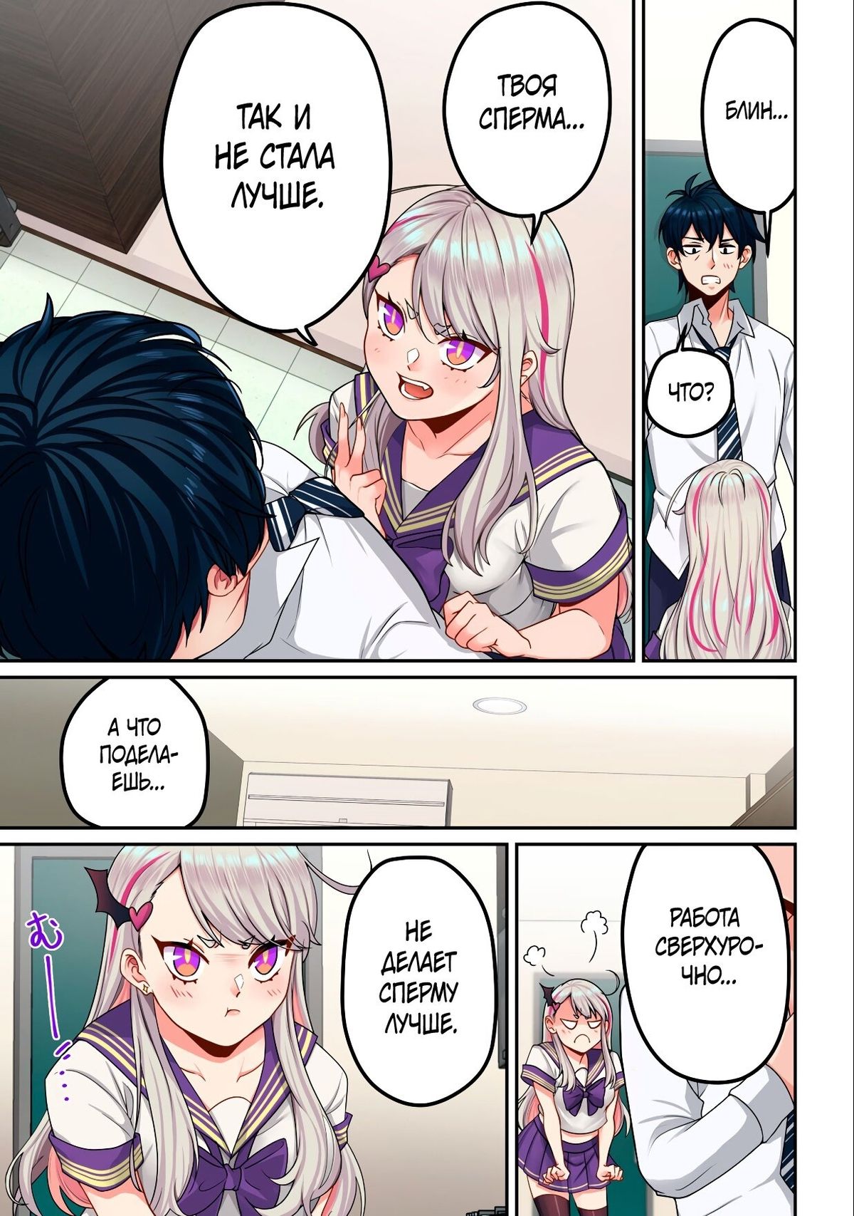 003-15 Порно комикс Суккуб приучает меня к здоровому образу жизни.