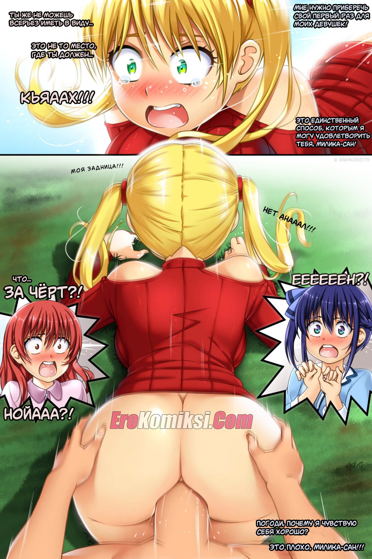 003-27 Порно комикс Запасной выход.