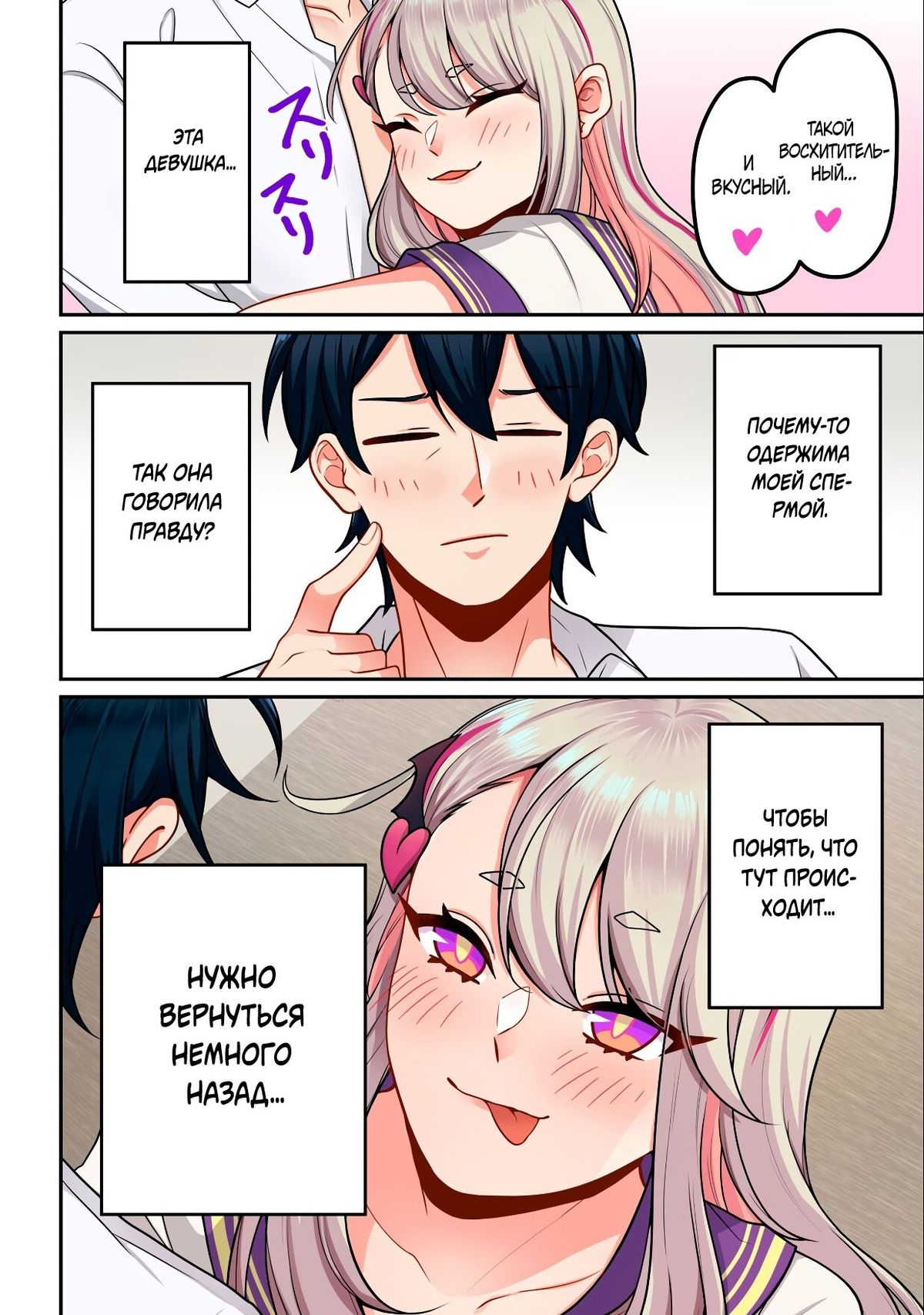 006-11 Порно комикс Суккуб приучает меня к здоровому образу жизни.