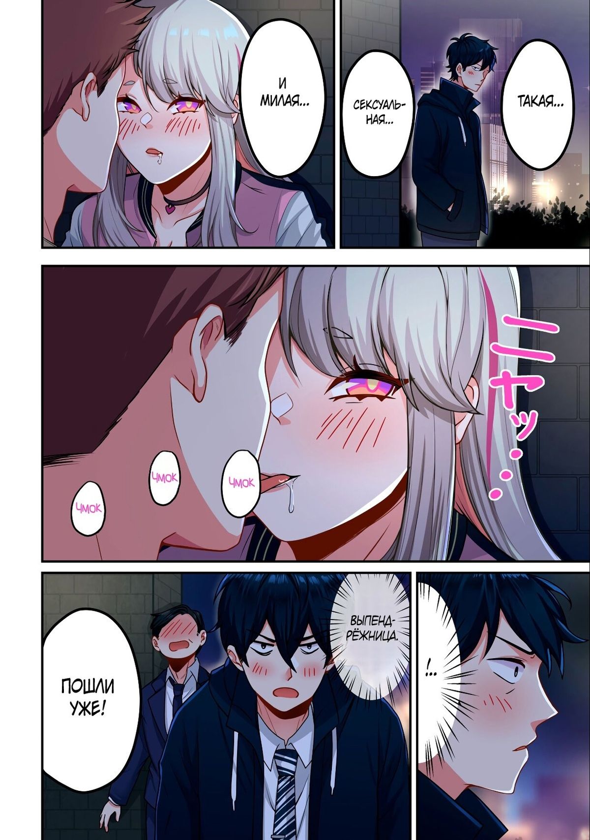 010-10 Порно комикс Суккуб приучает меня к здоровому образу жизни.