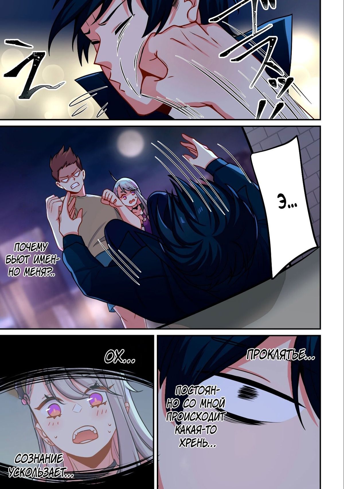 013-8 Порно комикс Суккуб приучает меня к здоровому образу жизни.