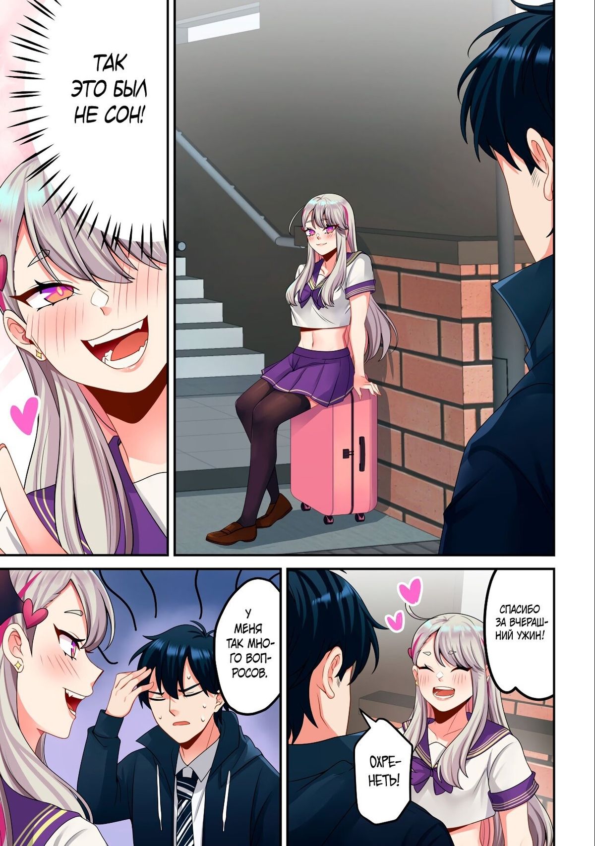 035-2 Порно комикс Суккуб приучает меня к здоровому образу жизни.