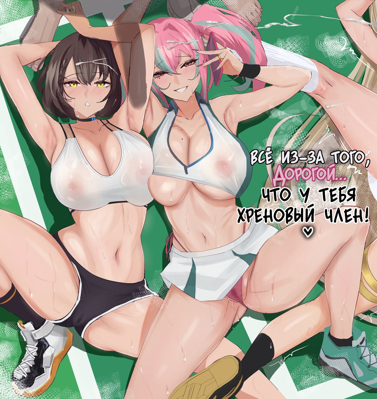 1-16 Порно комикс Все из-за того, дорогой, что у тебя хреновый член.