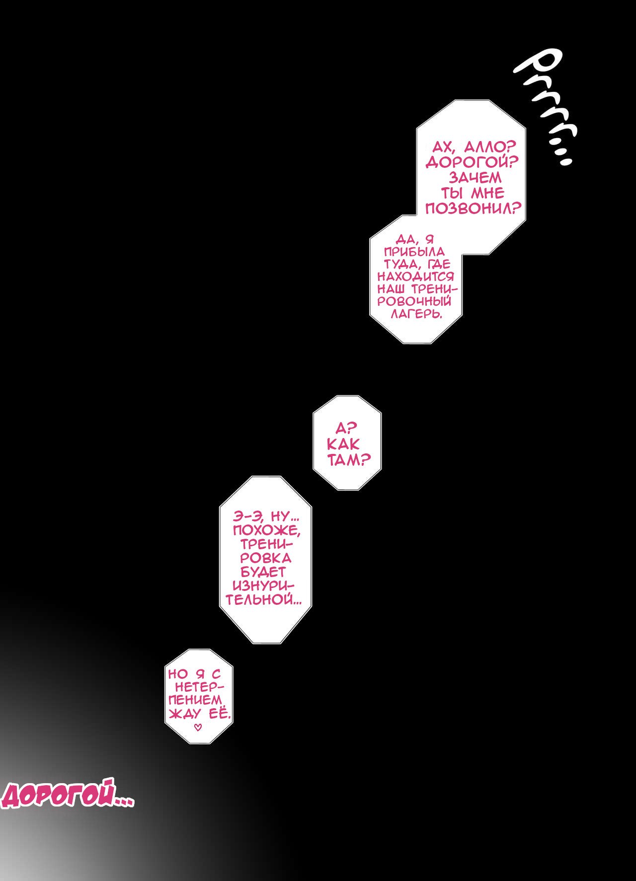 10-12 Порно комикс Все из-за того, дорогой, что у тебя хреновый член.