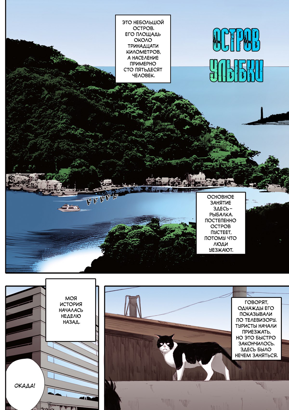 02-3 Порно комикс Остров улыбки.