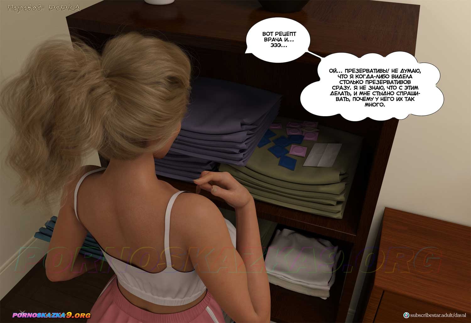 19-8 Порно комикс VIP-безумие. Вместе. Часть 4. ОБНОВЛЕНО!!! ДОБАВЛЕНЫ НОВЫЕ СТРАНИЦЫ!!!