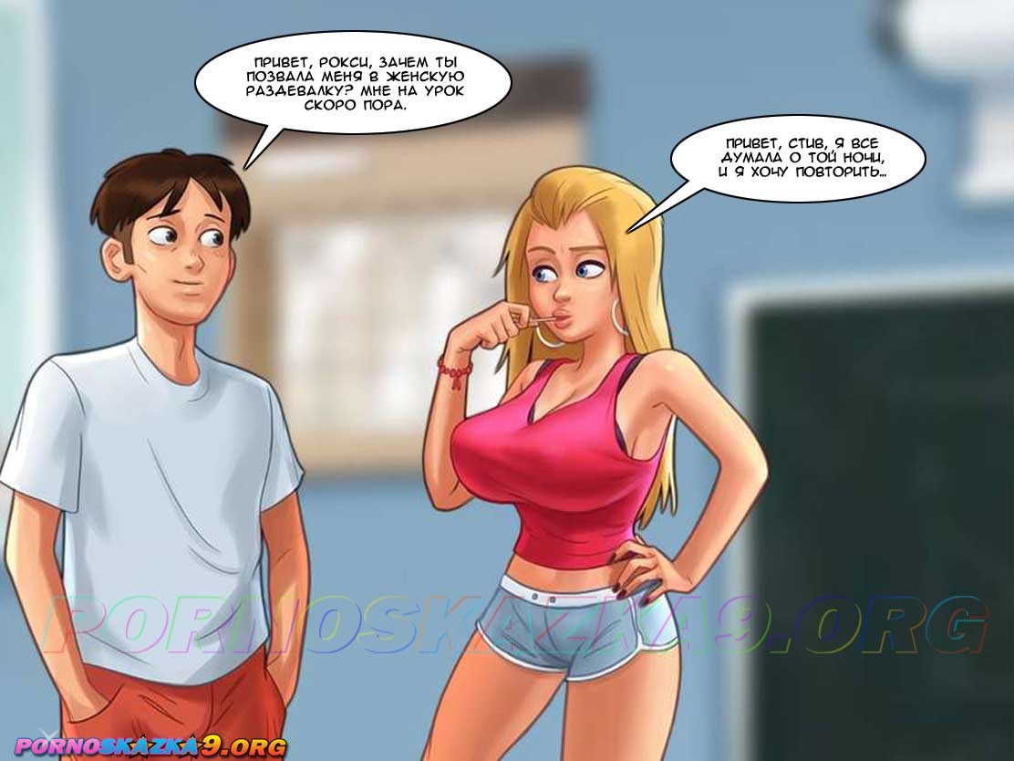 2-29 Порно комикс Летнее время. Дождь. Часть 3.