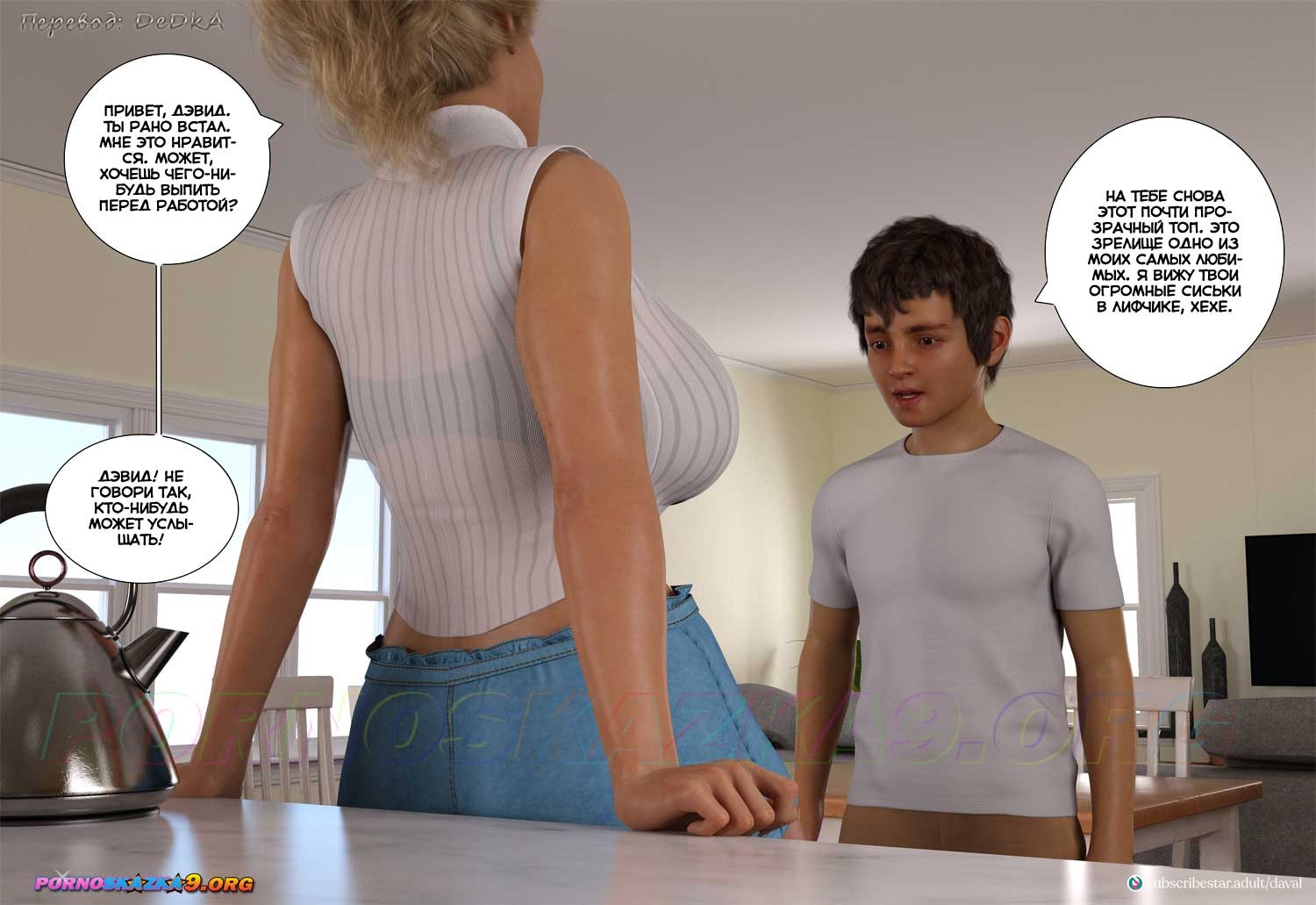 23-6 Порно комикс VIP-безумие. Вместе. Часть 4. ОБНОВЛЕНО!!! ДОБАВЛЕНЫ НОВЫЕ СТРАНИЦЫ!!!