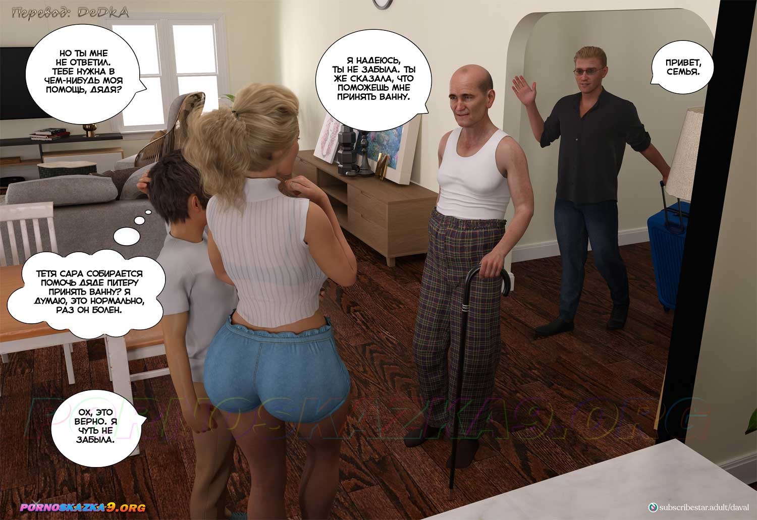 27-4 Порно комикс VIP-безумие. Вместе. Часть 4. ОБНОВЛЕНО!!! ДОБАВЛЕНЫ НОВЫЕ СТРАНИЦЫ!!!