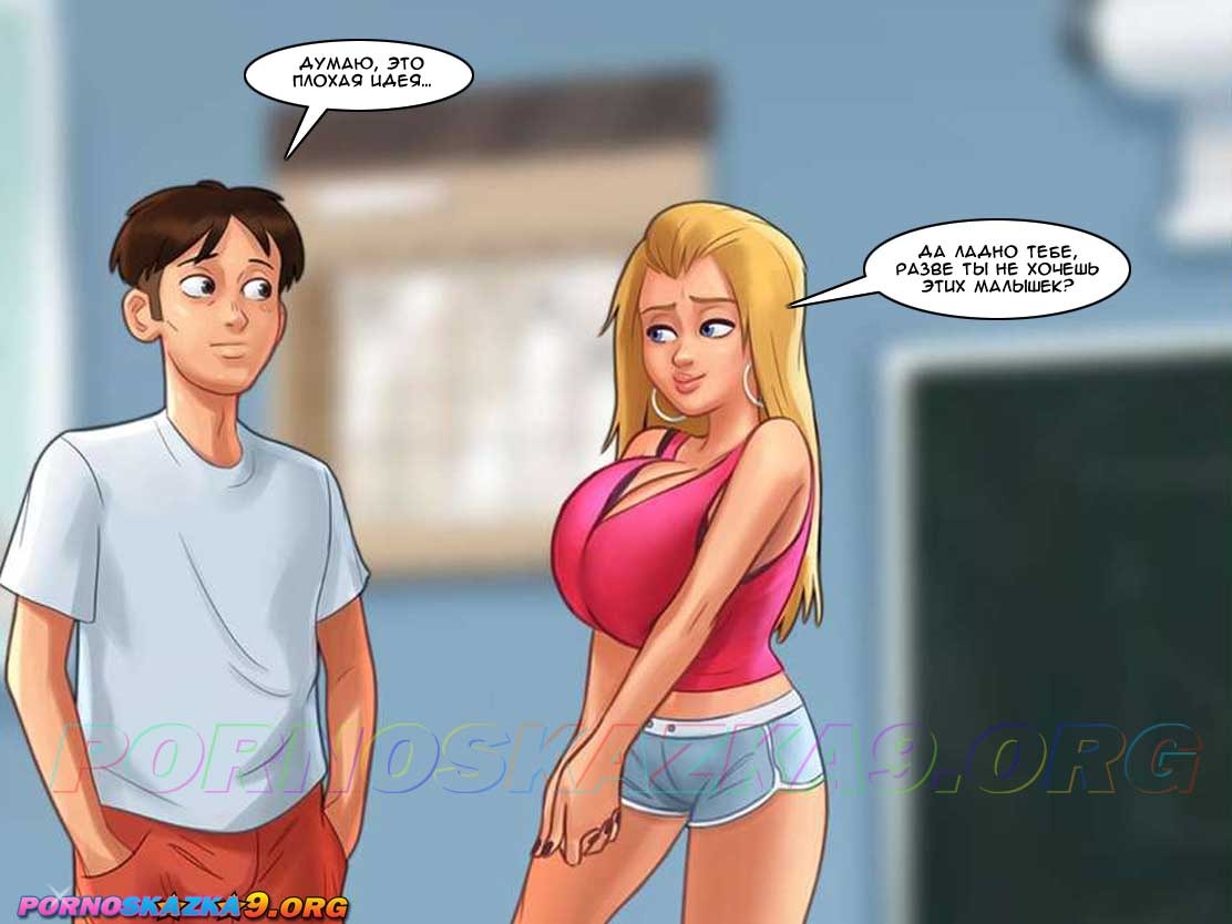 3-29 Порно комикс Летнее время. Дождь. Часть 3.