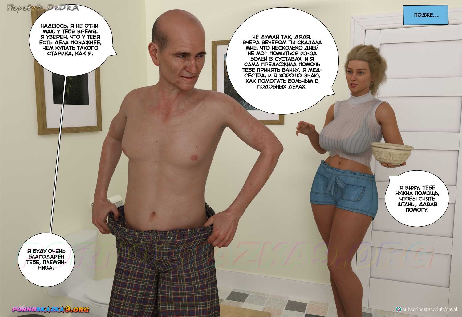 30-10 Порно комикс VIP-безумие. Вместе. Часть 4. ОБНОВЛЕНО!!! ДОБАВЛЕНЫ НОВЫЕ СТРАНИЦЫ!!!