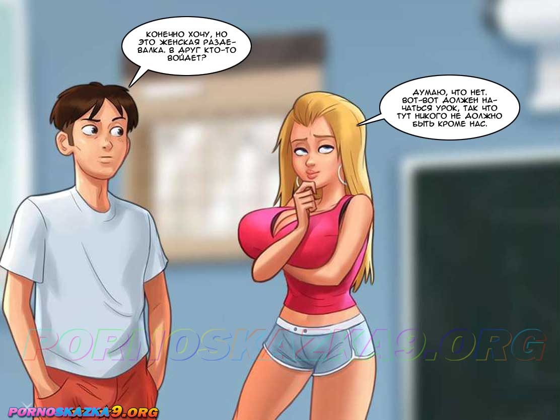 4-29 Порно комикс Летнее время. Дождь. Часть 3.