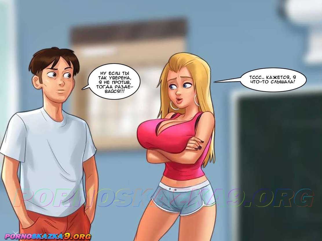 5-28 Порно комикс Летнее время. Дождь. Часть 3.