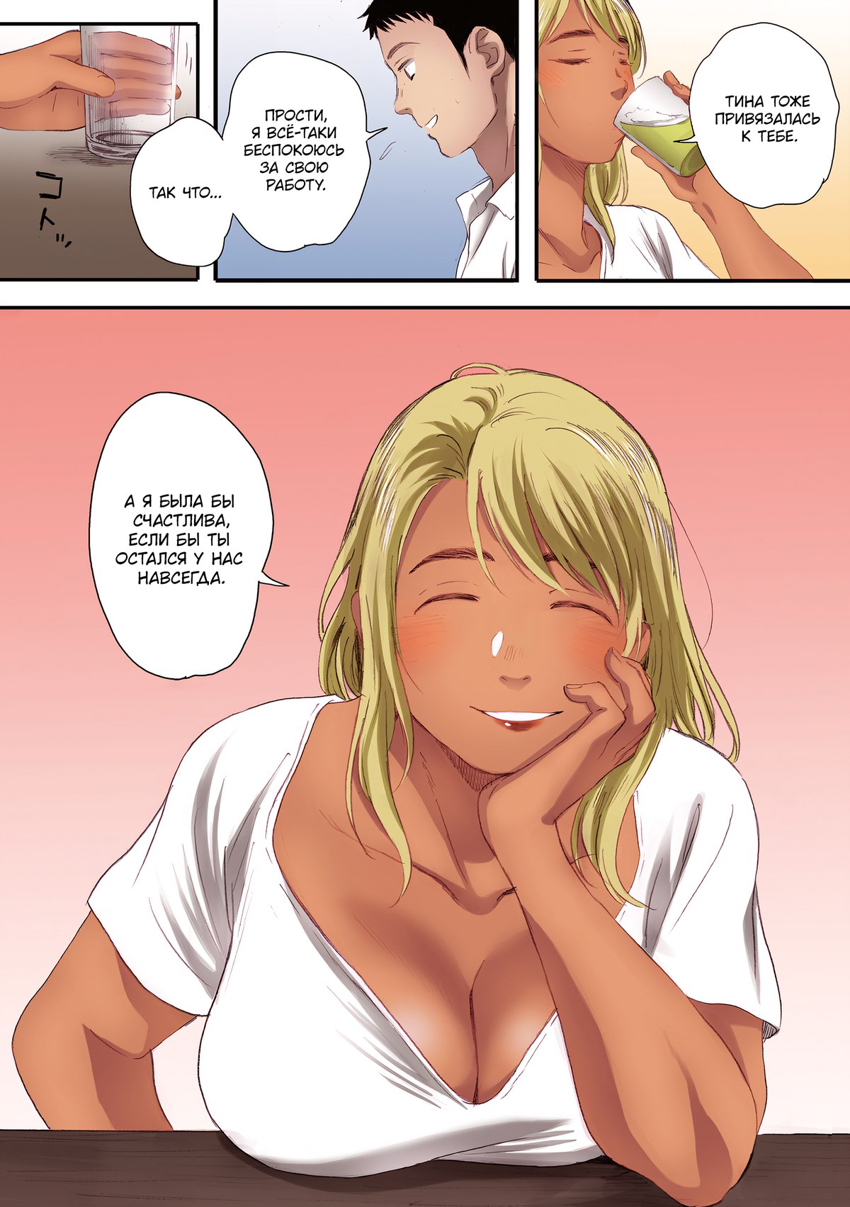 57 Порно комикс Остров улыбки.