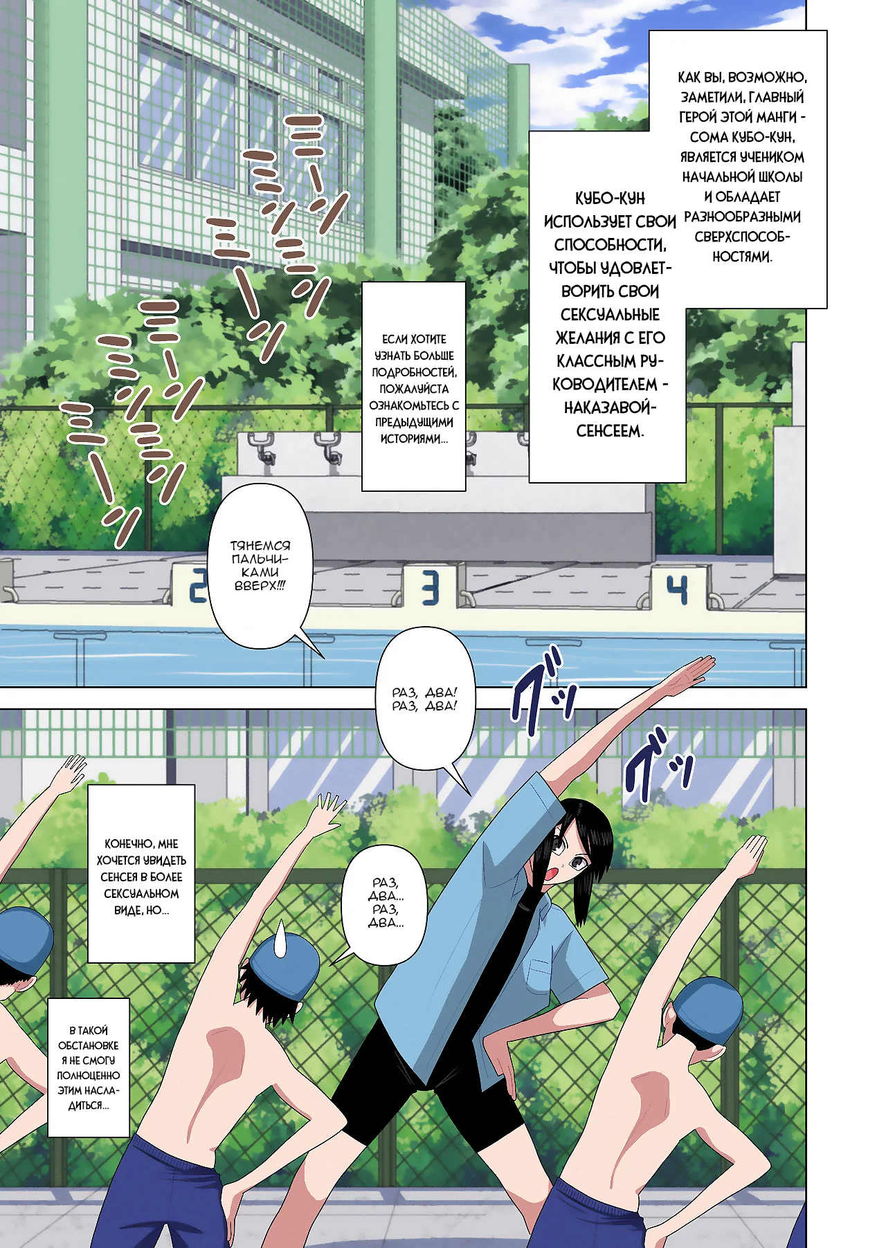 007-9 Порно комикс Используя остановку времени, гипноз и невидимость, трахаю классную руководительницу во время урока плавания.