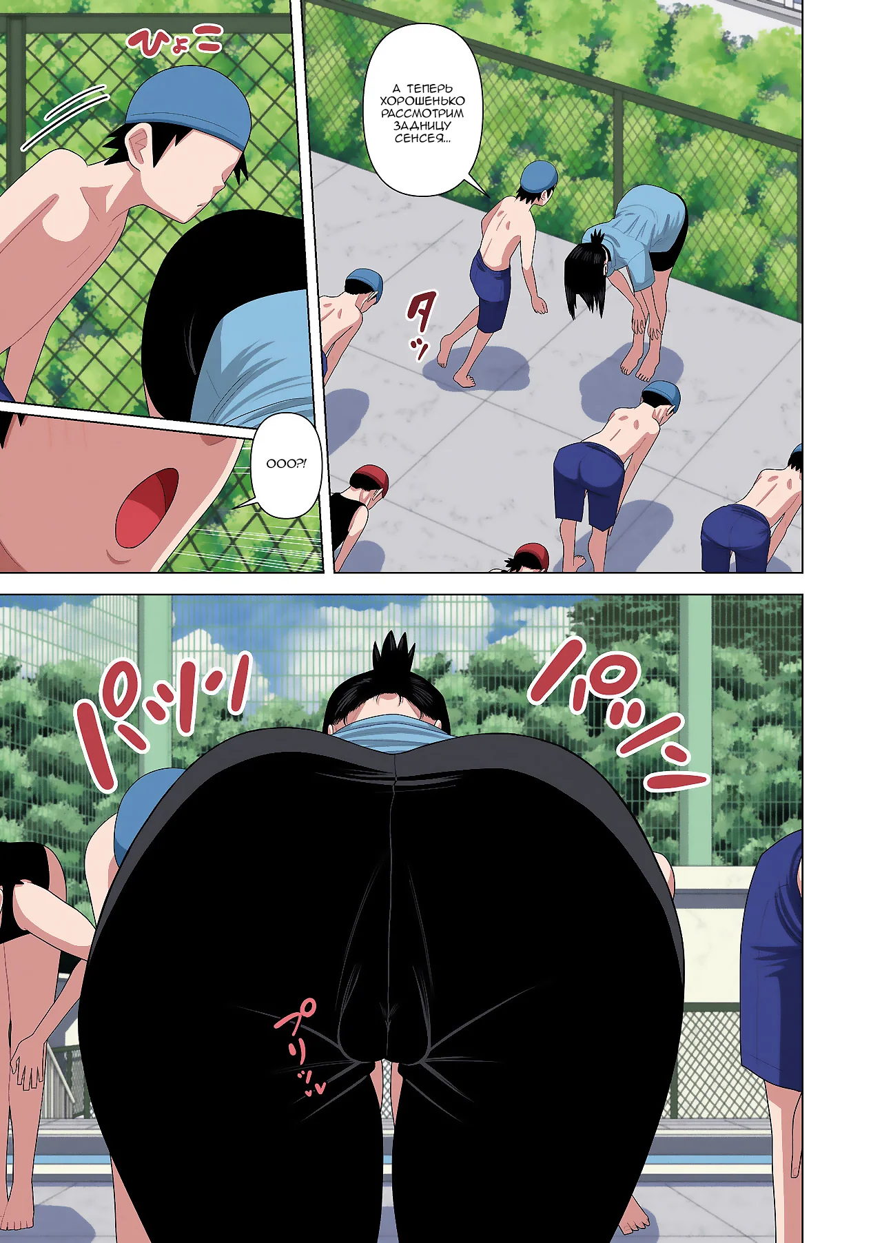 009-7 Порно комикс Используя остановку времени, гипноз и невидимость, трахаю классную руководительницу во время урока плавания.