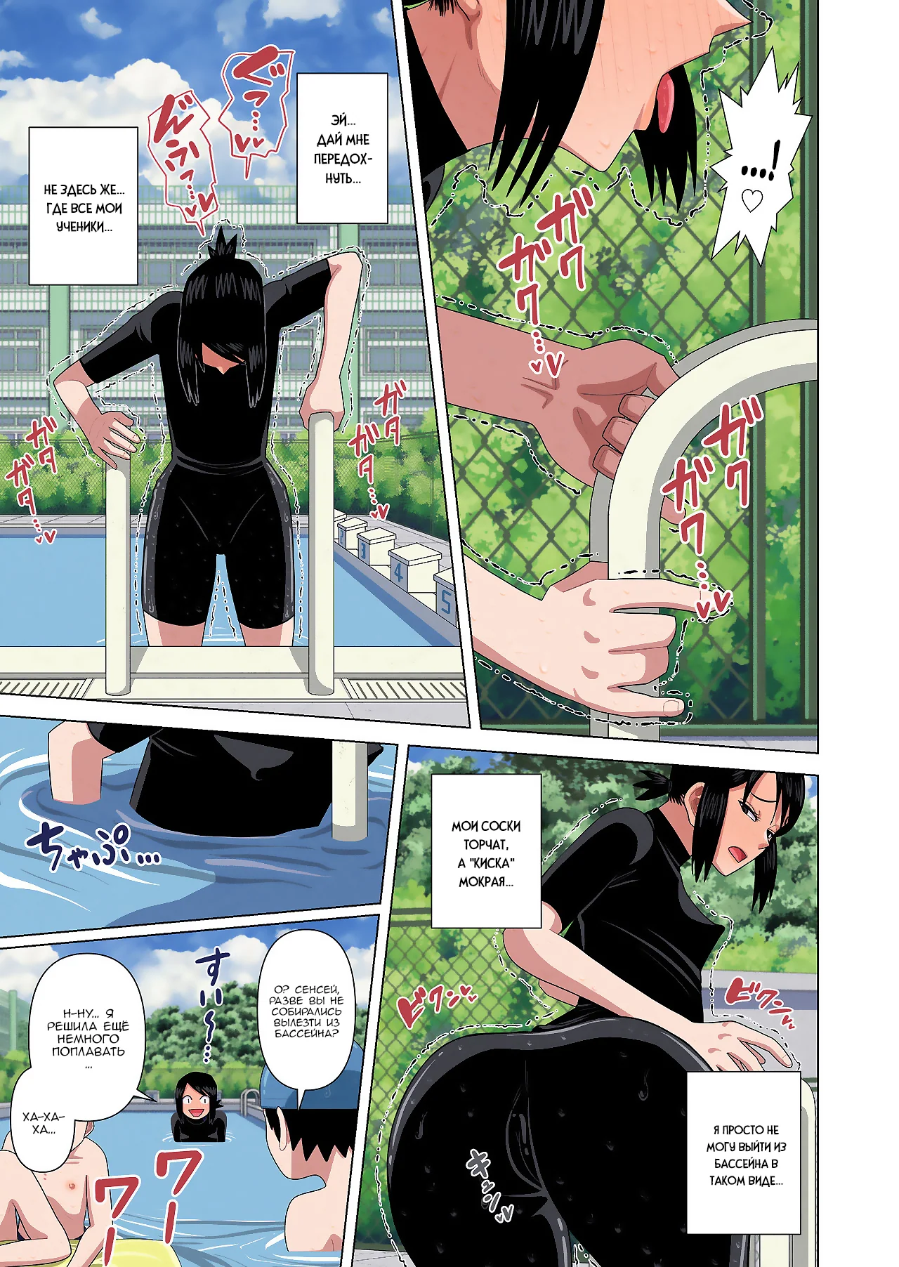 027 Порно комикс Используя остановку времени, гипноз и невидимость, трахаю классную руководительницу во время урока плавания.