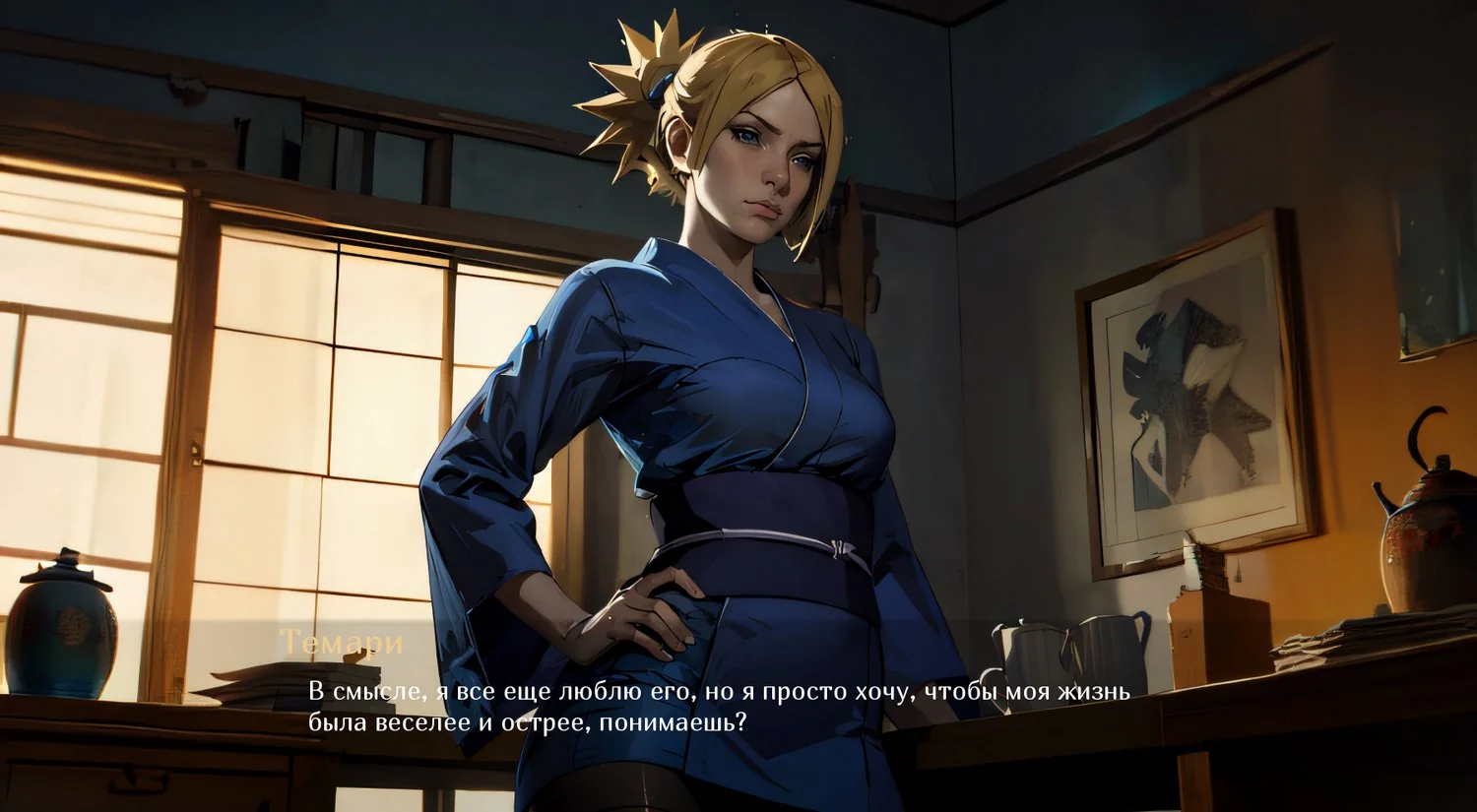 032-3 Порно комикс Наруто. Жизнь Хокаге. Темари. Часть 4.