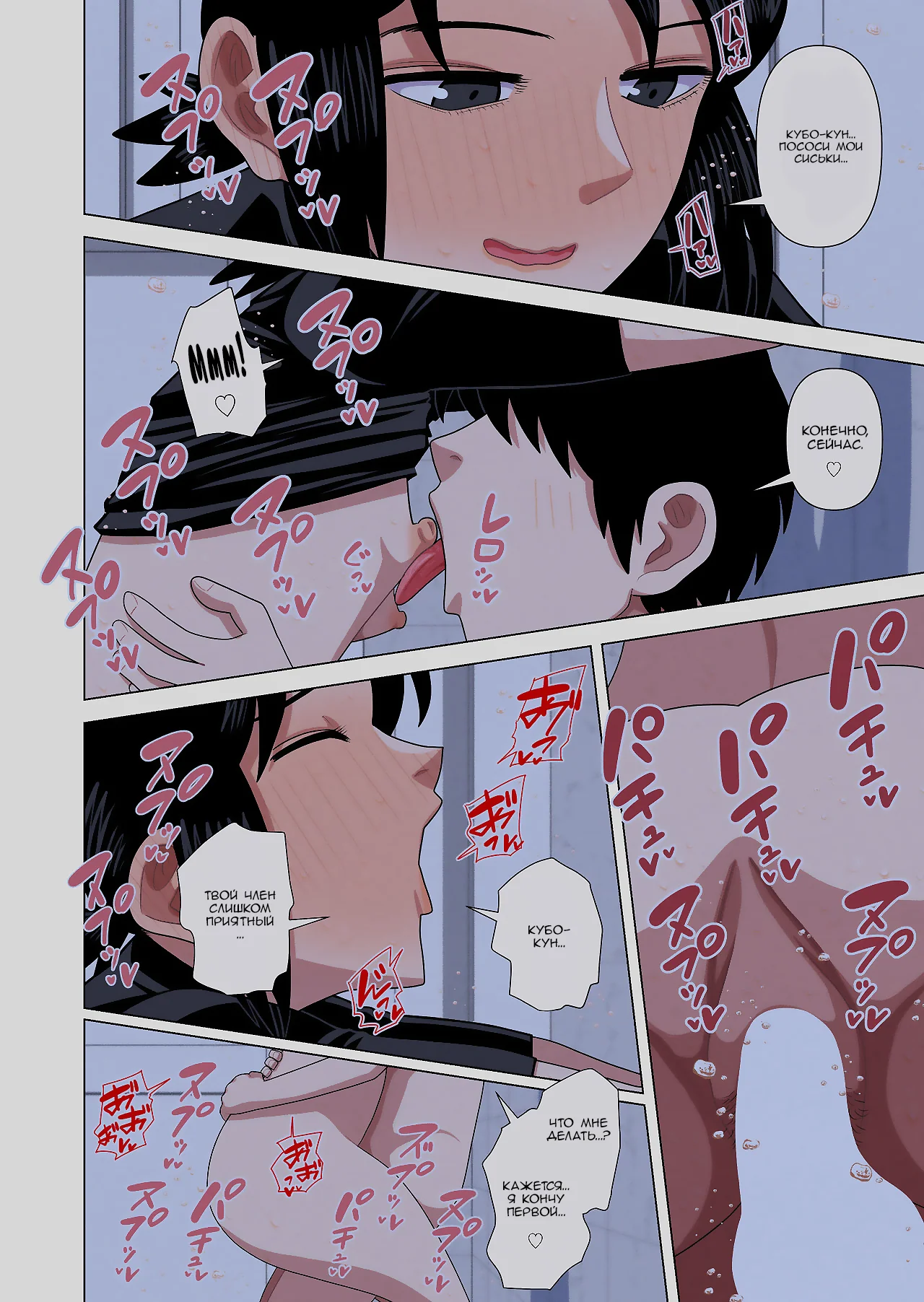 036 Порно комикс Используя остановку времени, гипноз и невидимость, трахаю классную руководительницу во время урока плавания.