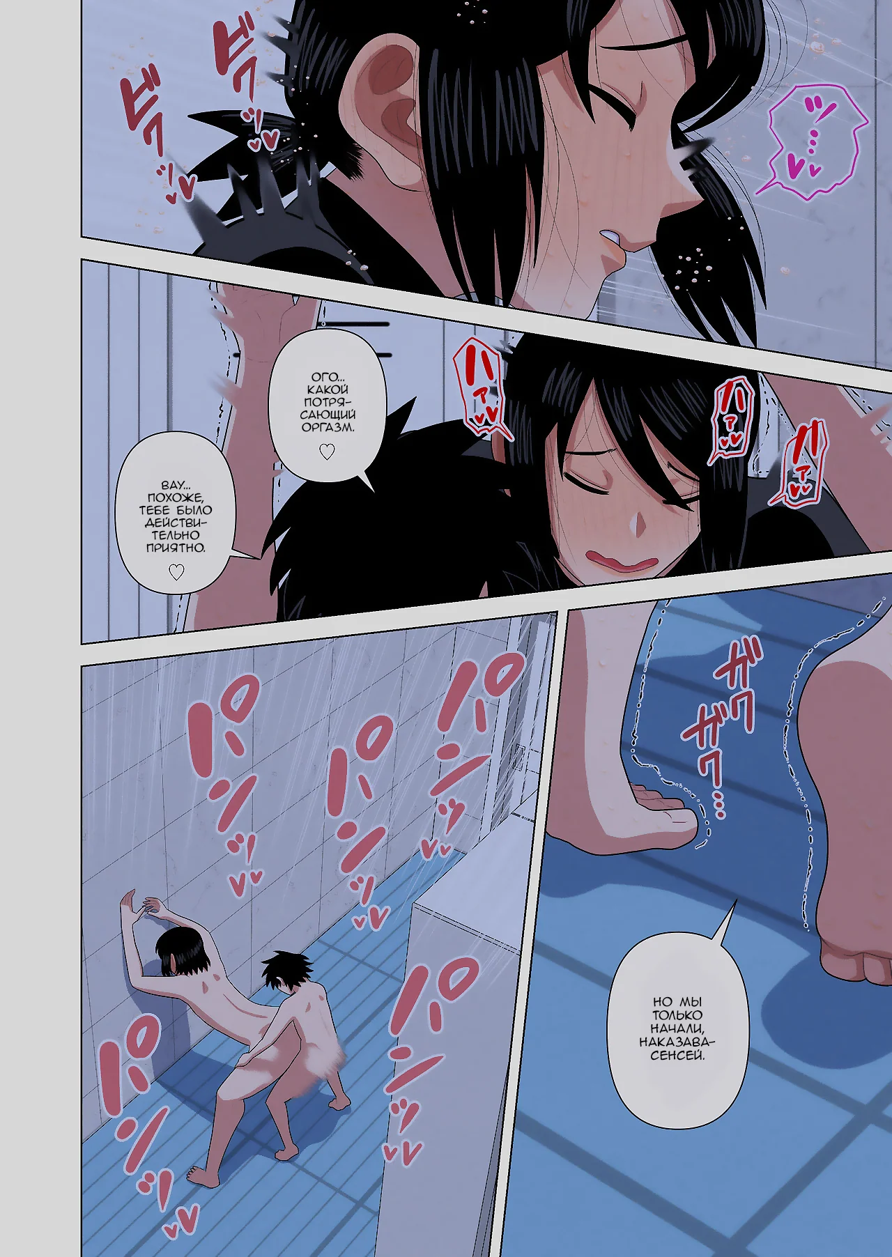 038 Порно комикс Используя остановку времени, гипноз и невидимость, трахаю классную руководительницу во время урока плавания.