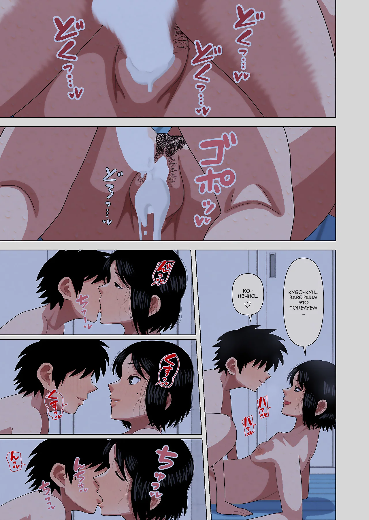 047 Порно комикс Используя остановку времени, гипноз и невидимость, трахаю классную руководительницу во время урока плавания.