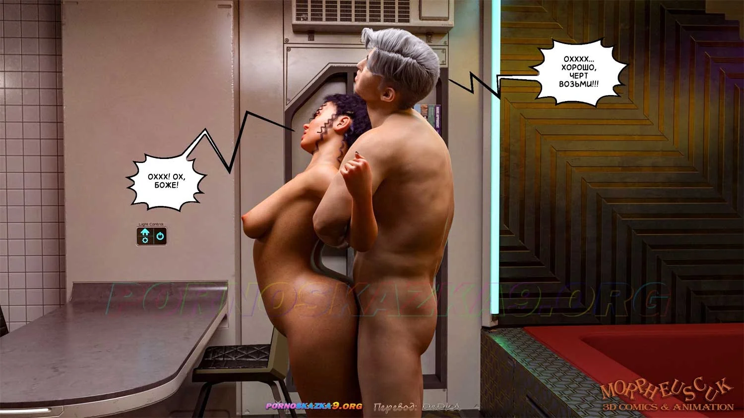 11-27 Порно комикс Укрытие. Часть 3. ОБНОВЛЕНО!!! ДОБАВЛЕНЫ НОВЫЕ СТРАНИЦЫ!!!