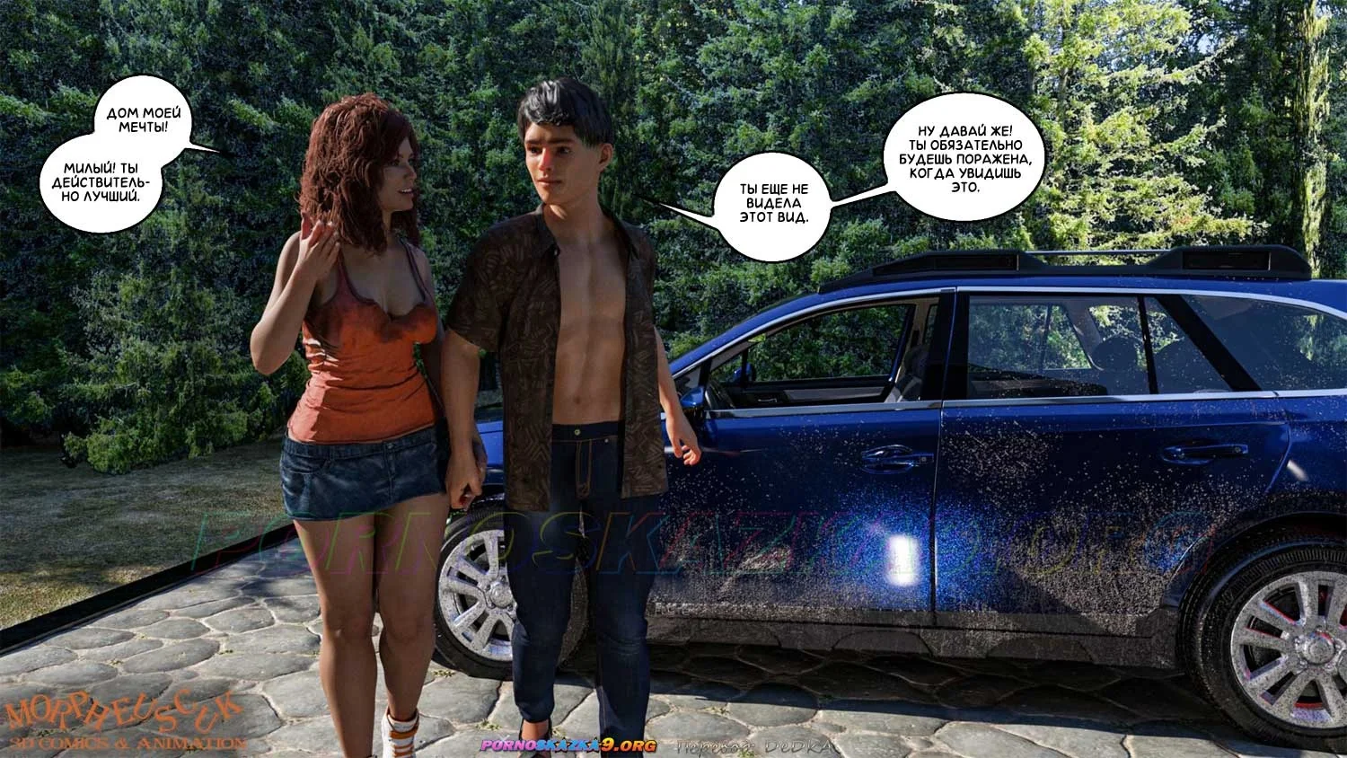 13-25 Порно комикс Соседи. Часть 1.