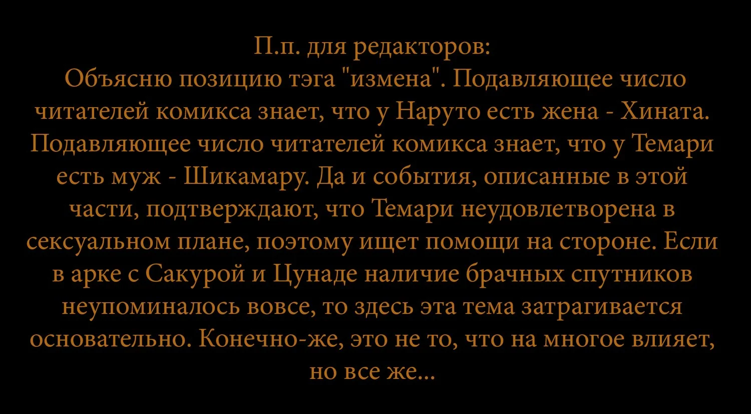 141-1 Порно комикс Наруто. Жизнь Хокаге. Темари. Часть 4.