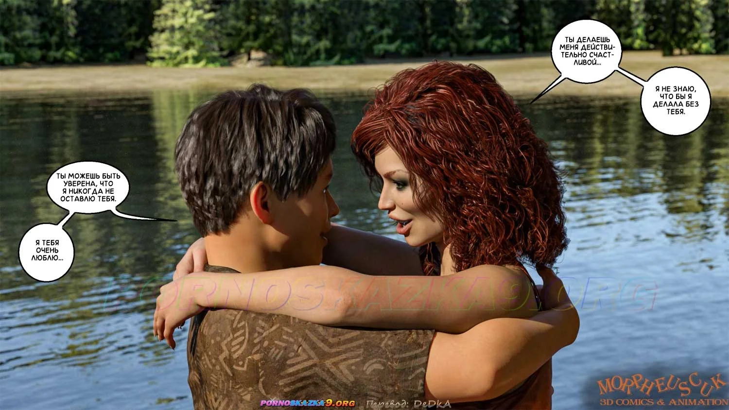 16-17 Порно комикс Соседи. Часть 1.