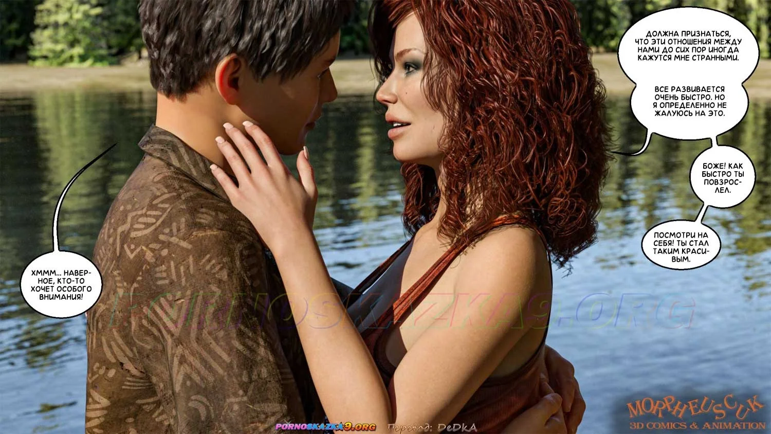 17-15 Порно комикс Соседи. Часть 1.