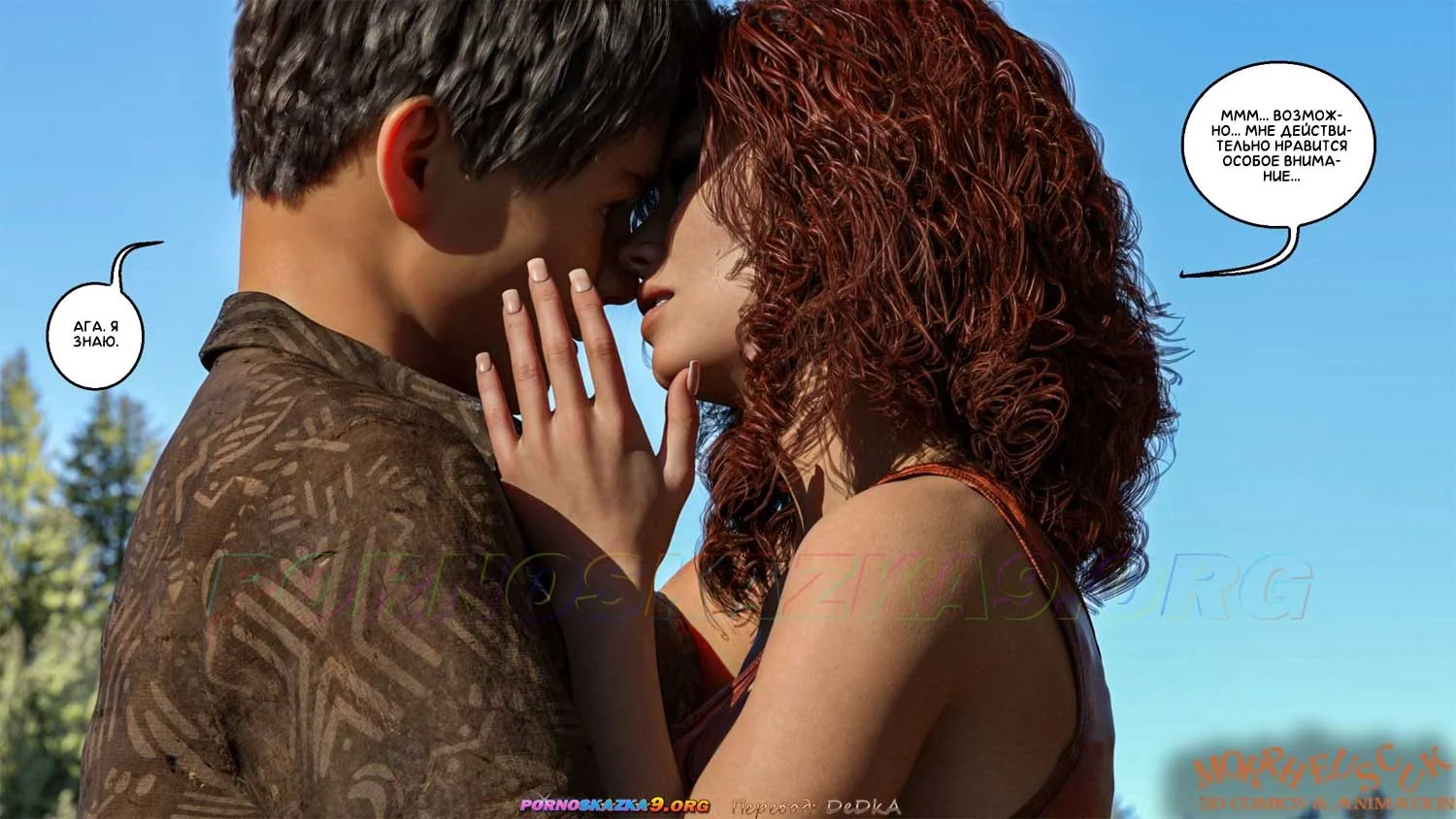 18-12 Порно комикс Соседи. Часть 1.