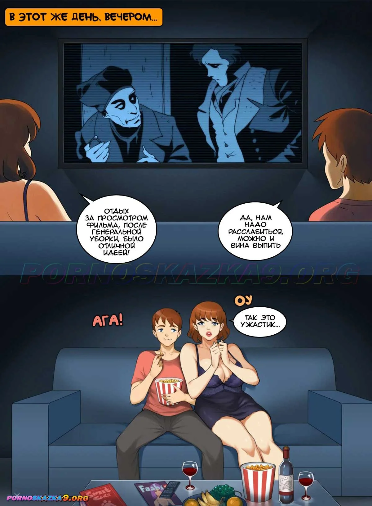 2-35 Порно комикс Счастливая семья. Часть 7.