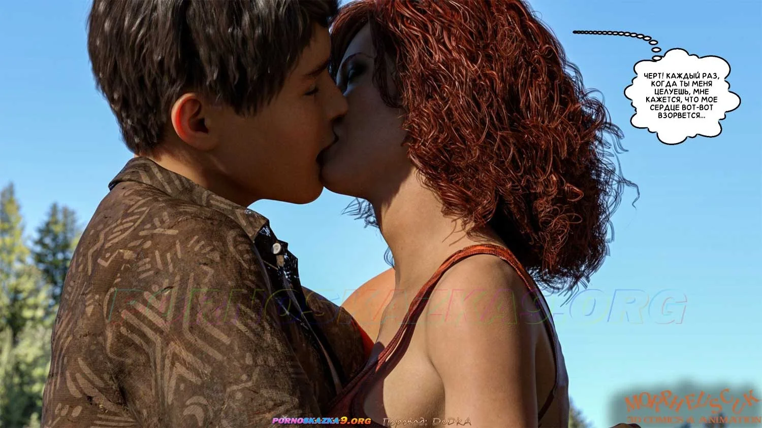 20-9 Порно комикс Соседи. Часть 1.