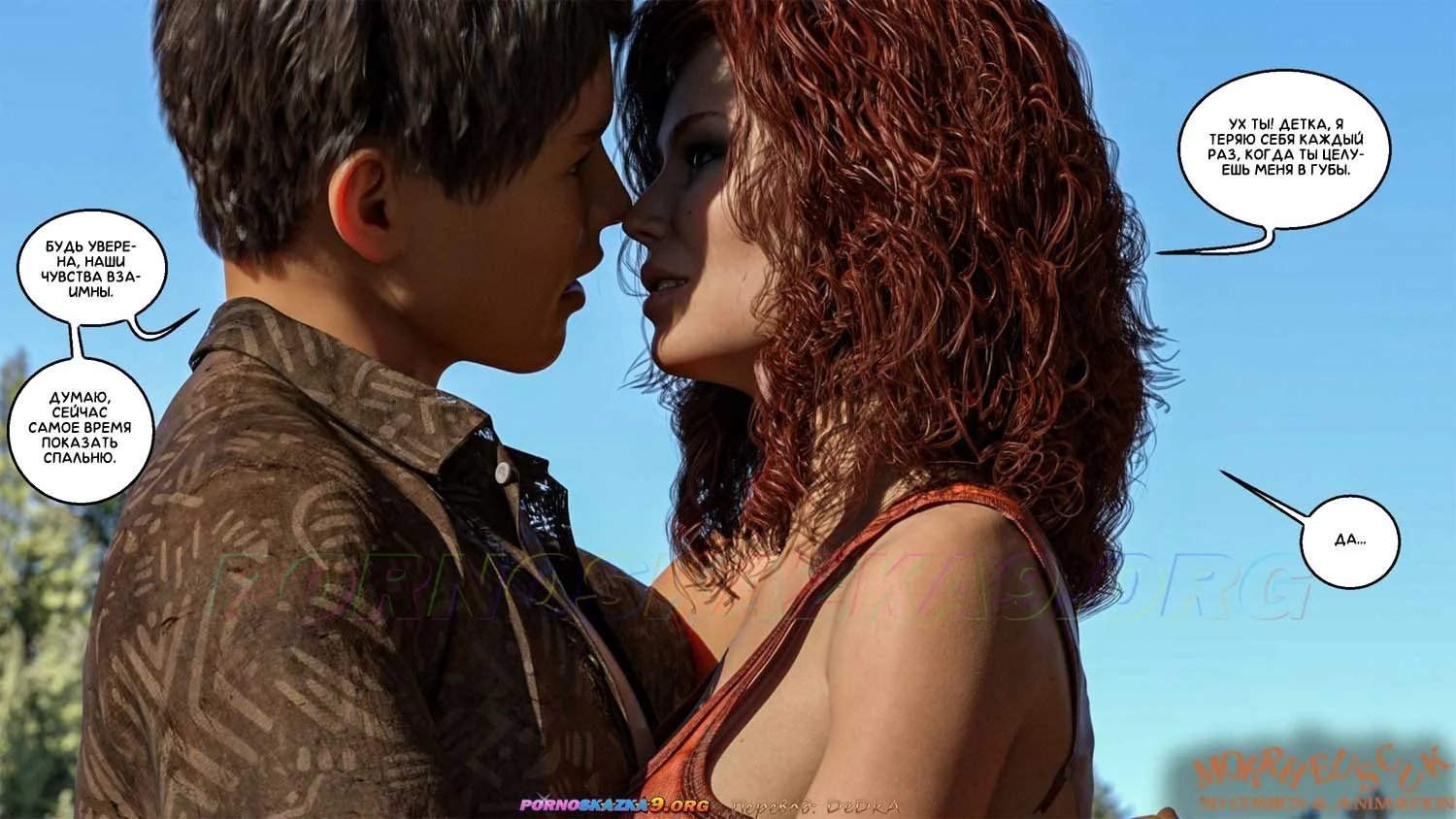 21-8 Порно комикс Соседи. Часть 1.