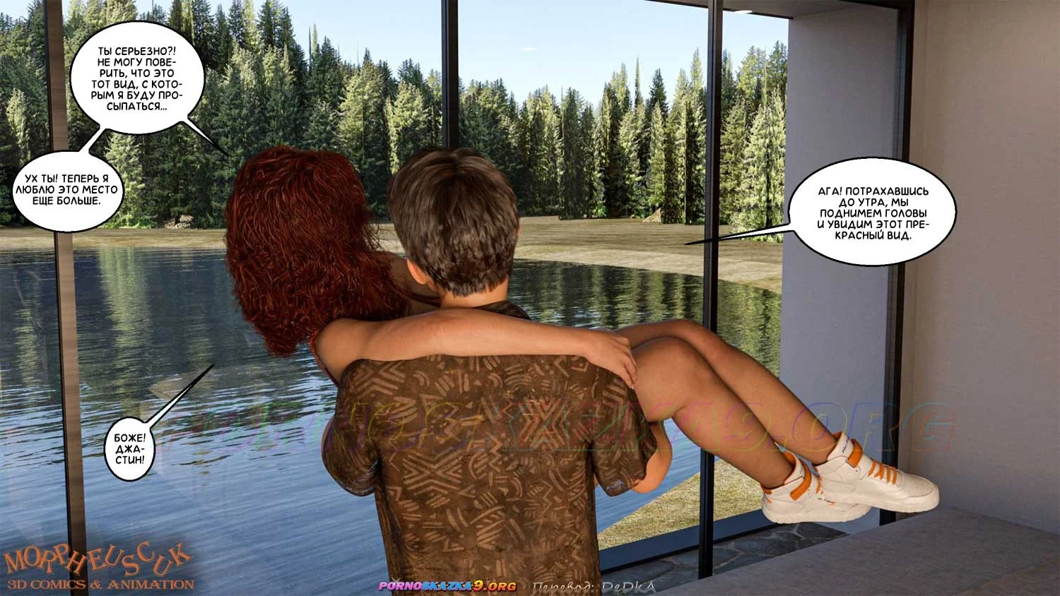 23-7 Порно комикс Соседи. Часть 1.