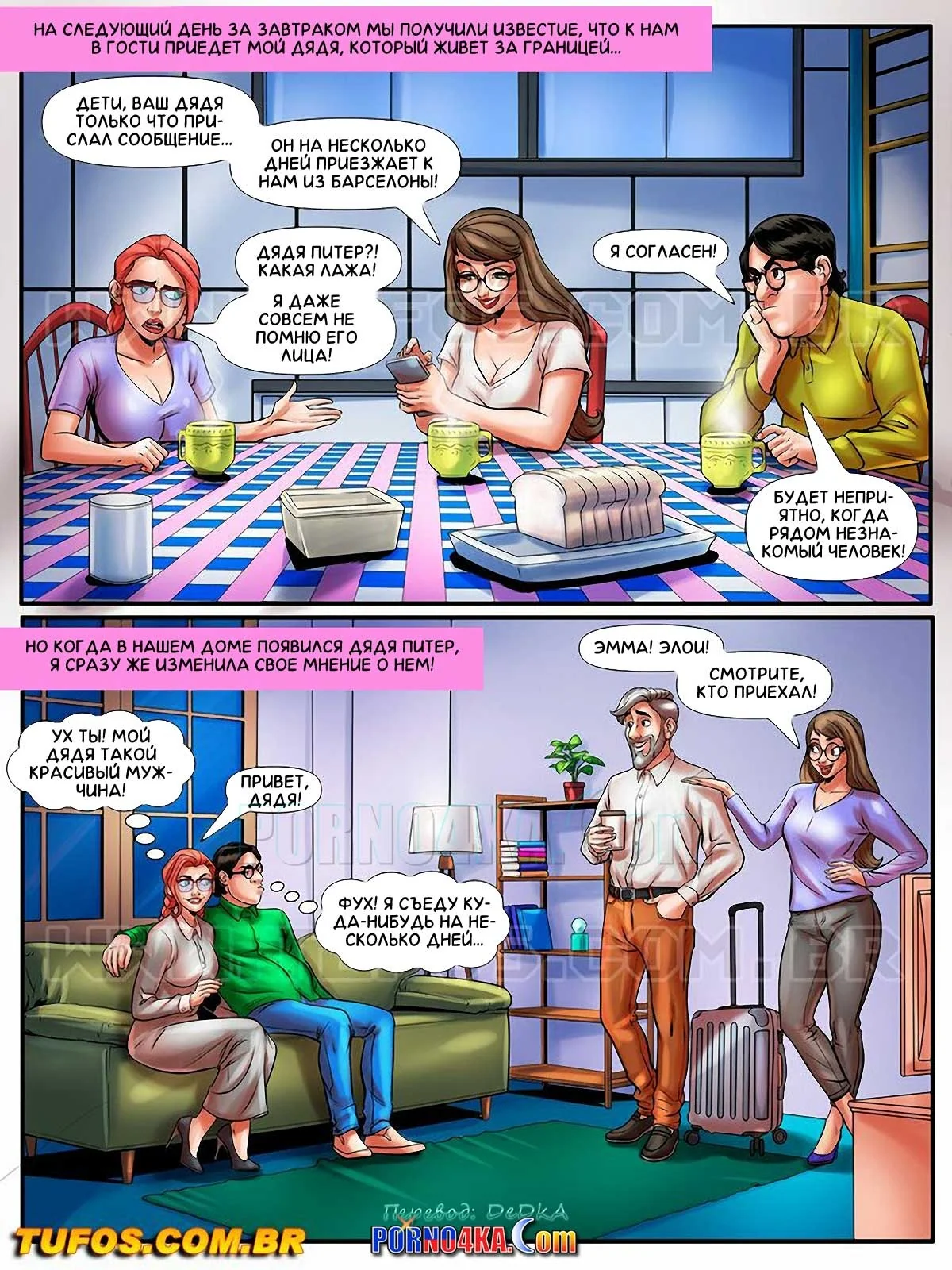 4-51 Порно комикс Похотливая ботанка. Часть 10: Благочестивая Эмма.