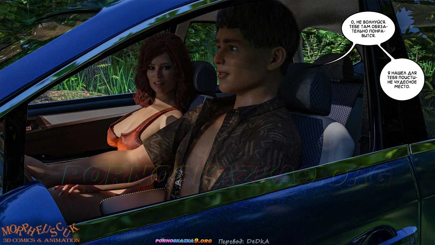 4-66 Порно комикс Соседи. Часть 1.