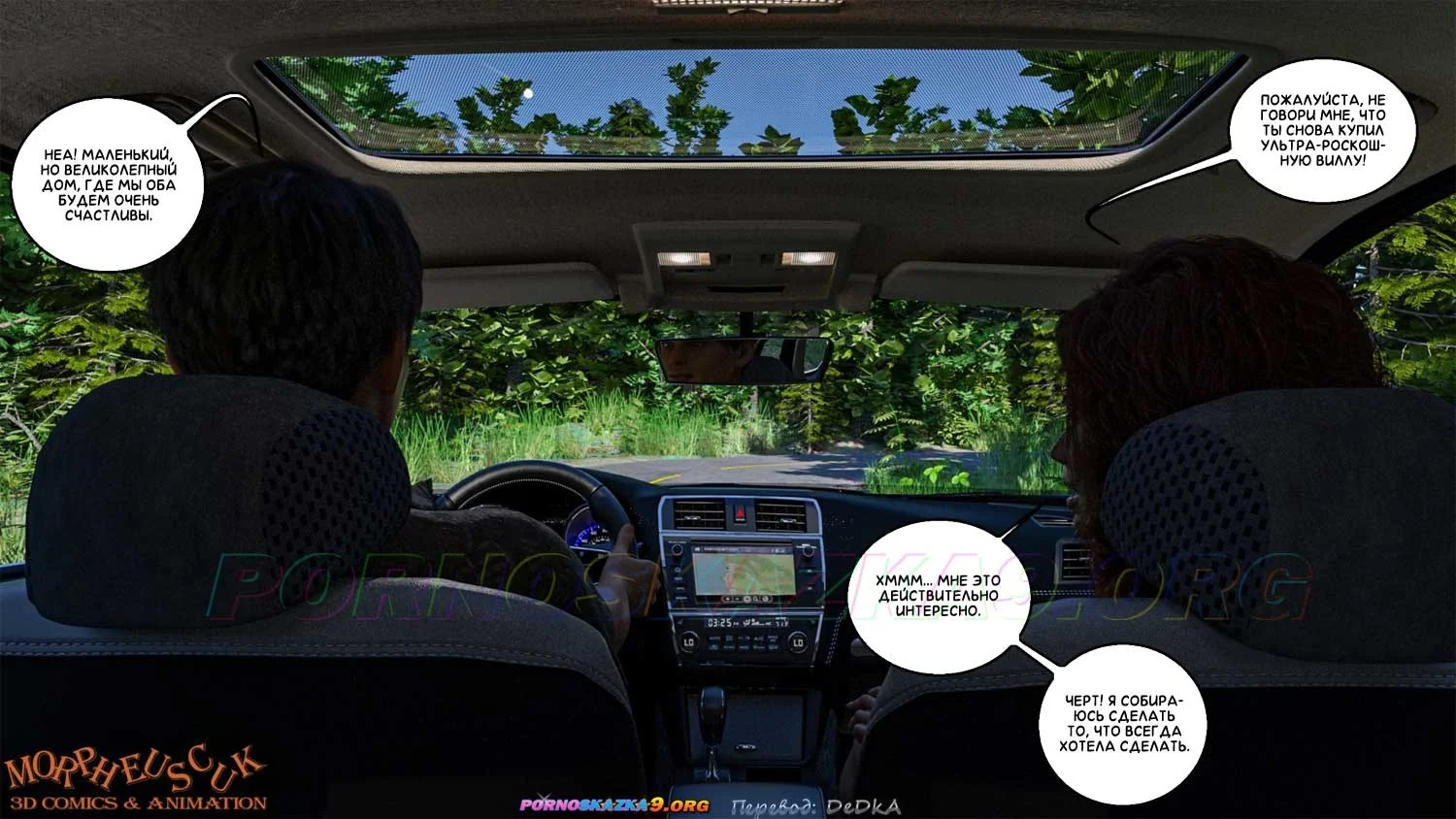 5-65 Порно комикс Соседи. Часть 1.