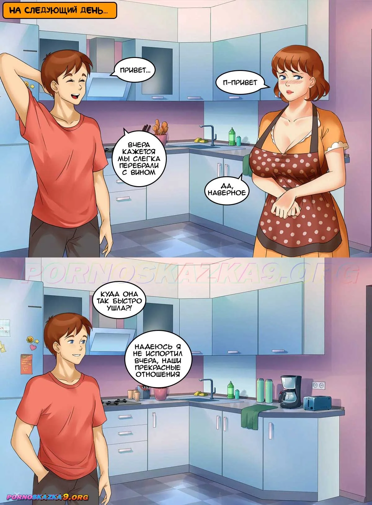 6-33 Порно комикс Счастливая семья. Часть 7.