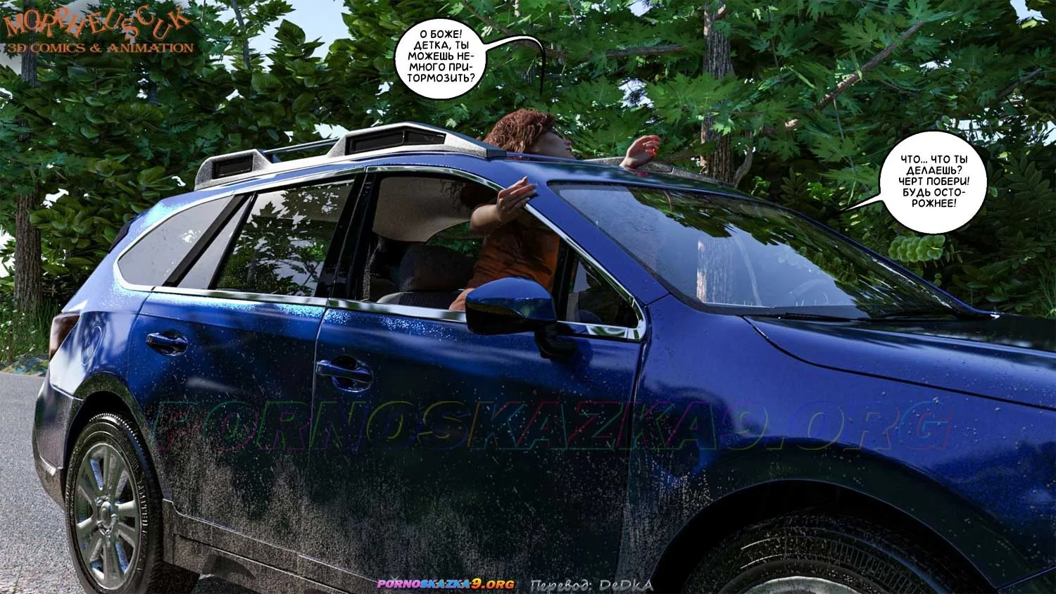 6-61 Порно комикс Соседи. Часть 1.