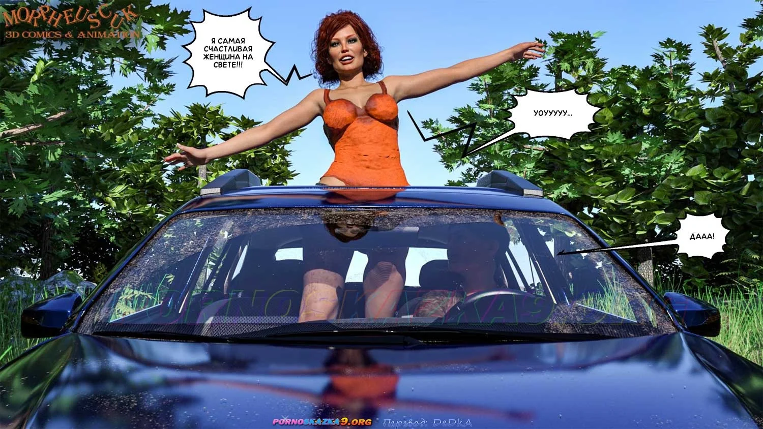 7-53 Порно комикс Соседи. Часть 1.