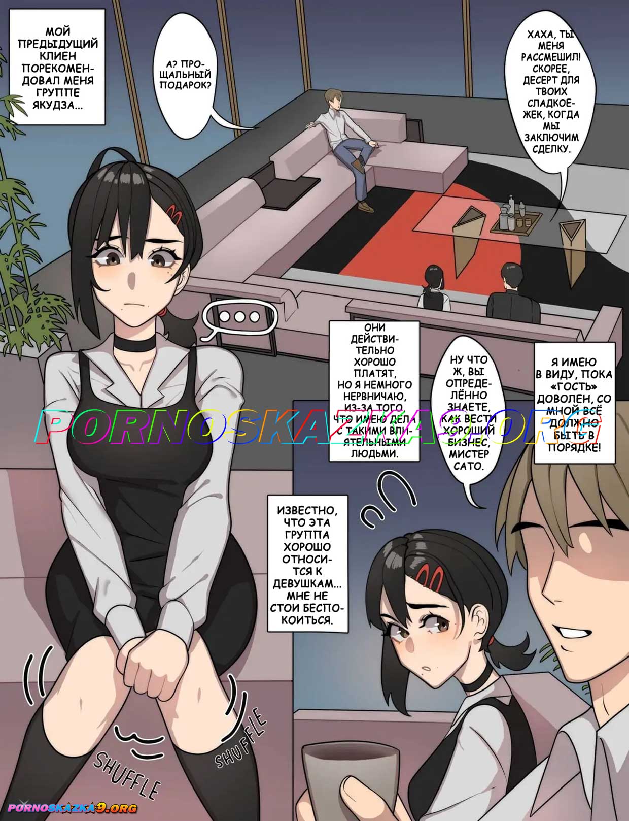 pornoskazka9-org__kobeni-s_first_night_as_a_sex_worker_020 Порно комикс Кобени в качестве секс-работницы. ОБНОВЛЕНО!!! ПОЛНАЯ ВЕРСИЯ!!!