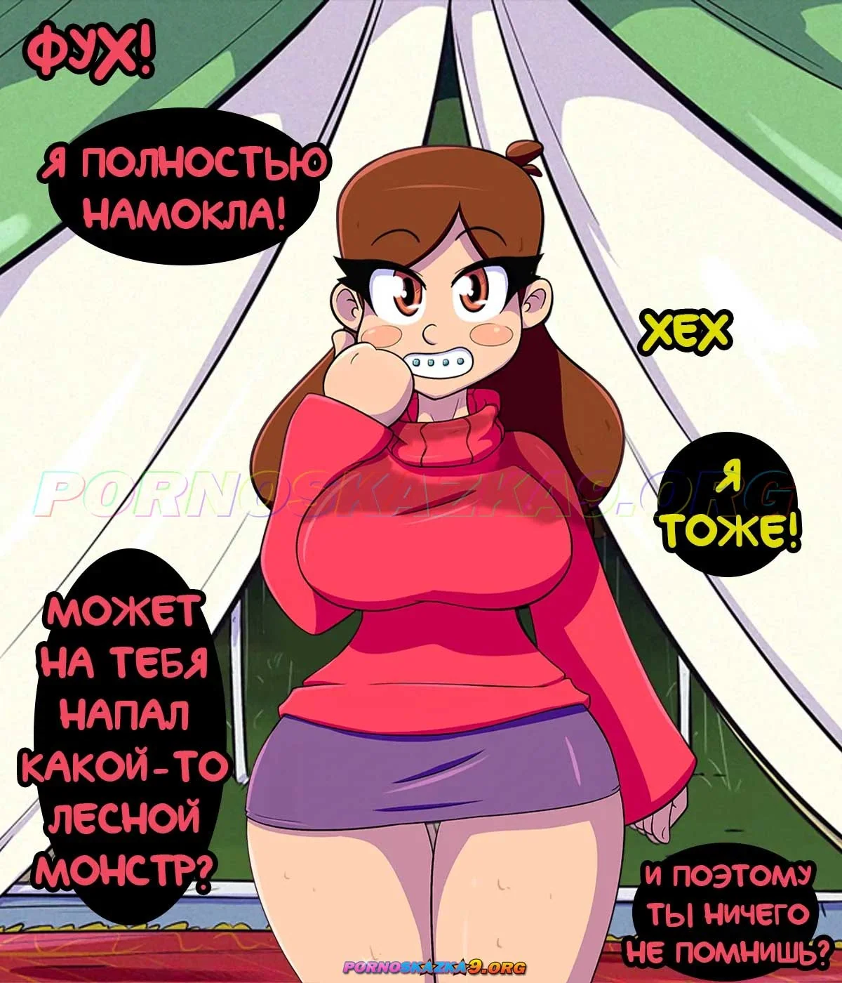 11-16 Порно комикс Гравити Фолз. Мэйбл и Диппер. История о том, как моя сестра стала шлюхой.